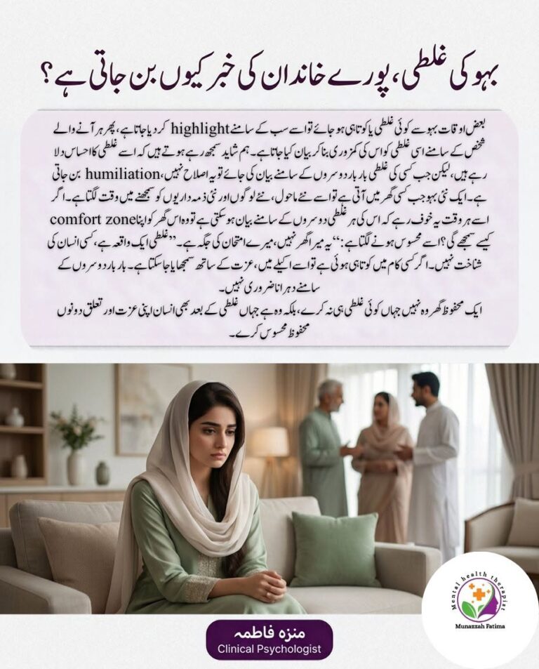 بہو کی غلطی، پورے خاندان کی خبر کیوں بن جاتی ہے؟