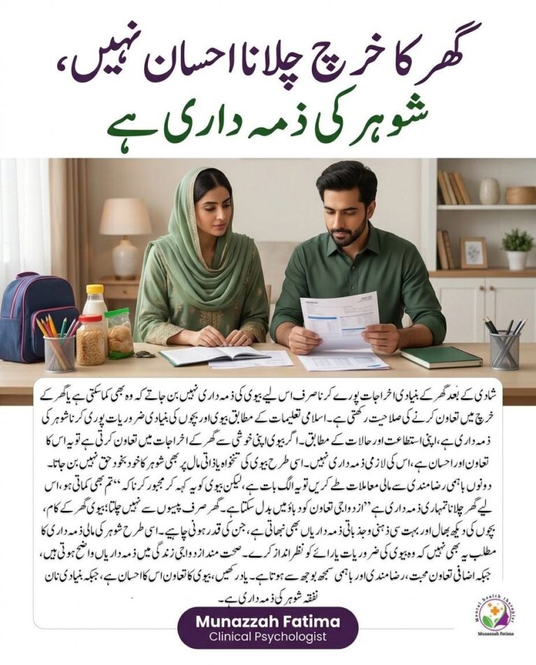 بیوی کے اخراجات