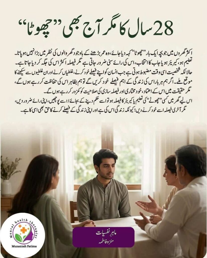 28 سال کا مگر آج بھی 'چھوٹا